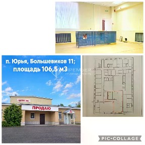 Продается торговая площадь, 106,5 м²