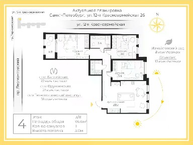 Продается 3-комн. квартира, 96,6 м²