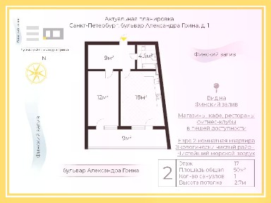 Продаются 1-комн. апартаменты, 48,7 м²