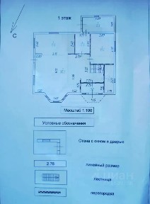Продается 2-этажный дом, 152,5 м²
