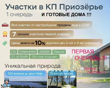 Продается участок, 6 сот.