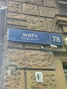 Москва, ЦАО, р-н Мещанский, просп. Мира, 76