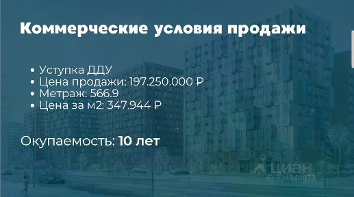 Продается арендный бизнес, 566,9 м²