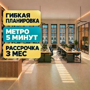 Продается офис (B)