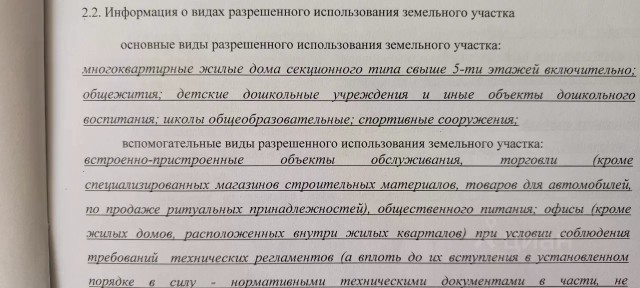 Продается участок, 13 сот.