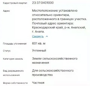Краснодарский край, Анапа муниципальный округ, Джигинка село