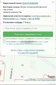 Продается участок, 7,5 сот.