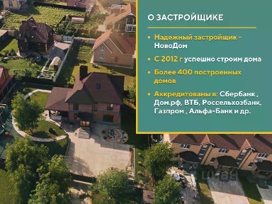 Продается 2-этажный коттедж, 150 м²