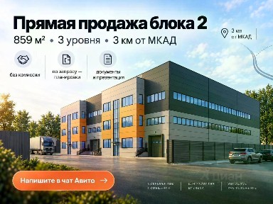 Продается помещение свободного назначения, 859 м²
