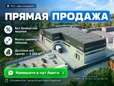 Продается производство, 695 м²