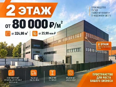 Продается помещение свободного назначения, 324 м²