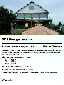 Продается здание, 714 м²