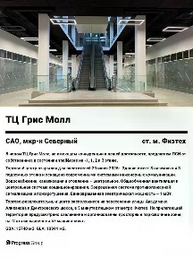 Сдается помещение свободного назначения, 1 259 м²