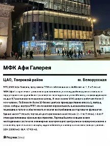 Сдается помещение свободного назначения, 582 м²