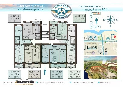 Продается 1-комн. квартира, 44,28 м²