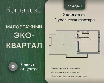 Продается 2-комн. квартира, 125,6 м²