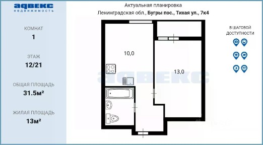 Продается 1-комн. квартира, 31,5 м²