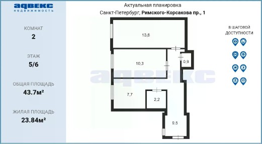 Сдается 2-комн. квартира, 43,7 м²