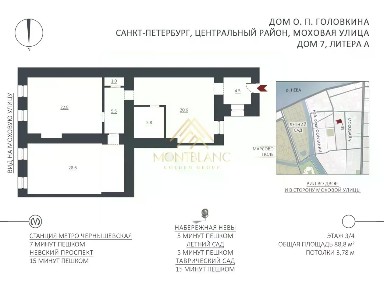 Продается 2-комн. квартира, 88,8 м²