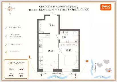 Продается 1-комн. квартира, 41 м²