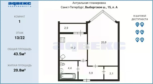 Продается 1-комн. квартира, 43,5 м²