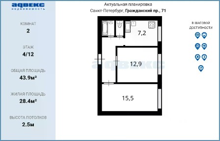 Продается 2-комн. квартира, 43,9 м²