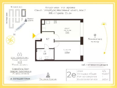 Продается 1-комн. квартира, 45,83 м²