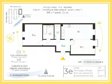 Продается 2-комн. квартира, 69,69 м²