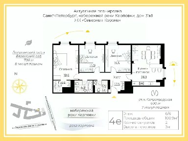 Продается 3-комн. квартира, 100,9 м²