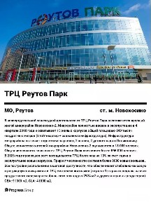 Сдается помещение свободного назначения, 1 700 м²