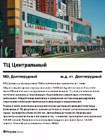 Сдается помещение свободного назначения, 65 м²