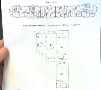 Продается 3-комн. квартира, 73,4 м²