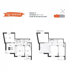 Продается квартира свободной планировки, 110,9 м²