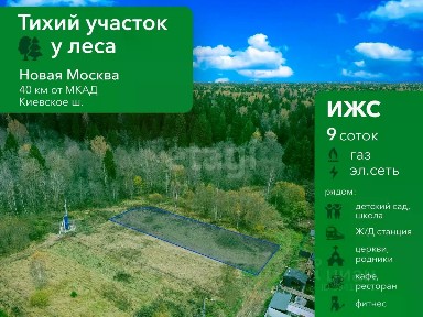 Продается участок, 8,5 сот.