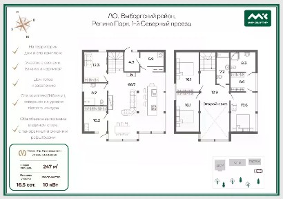 Продается 2-этажный коттедж, 389 м²