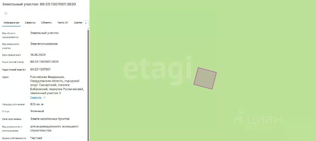 Продается 1-этажный дом, 141 м²