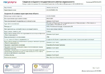 Продается участок, 7,5 сот.