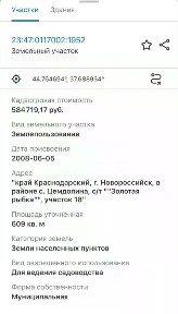 Продается участок, 6 сот.