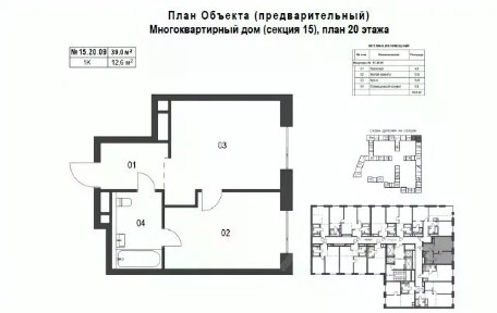 Продается 1-комн. квартира, 39 м²