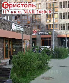 Продается помещение свободного назначения, 116 м²