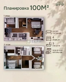 Продается 2-этажный таунхаус, 80 м²