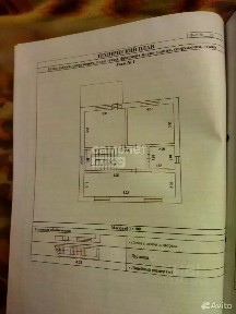 Продается 2-этажный дом, 147,7 м²