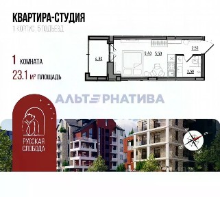 Продается студия, 23,1 м²