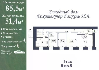 Санкт-Петербург, р-н Василеостровский, № 7, 1-я Васильевского острова линия, 36