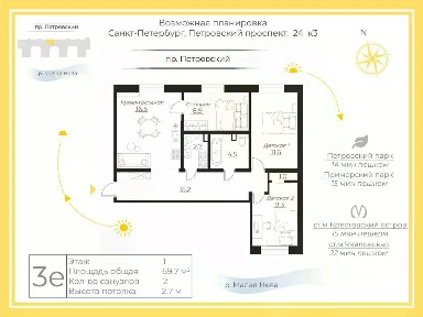 Продается 3-комн. квартира, 70 м²