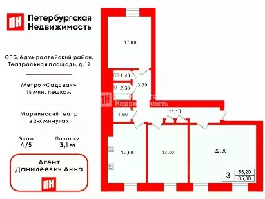 Продается 3-комн. квартира, 85,3 м²