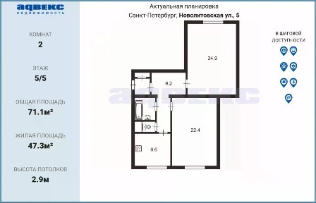 Продается 2-комн. квартира, 71,1 м²