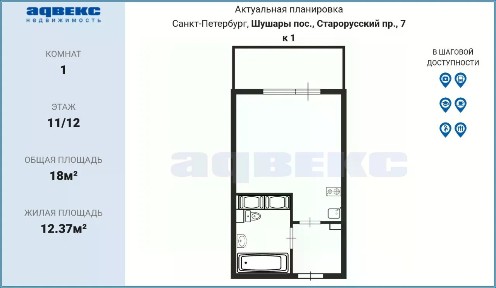 Продается студия, 18 м²