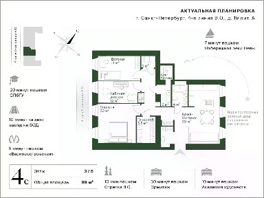 Продается 3-комн. квартира, 98,7 м²