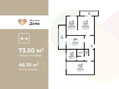 Продается 4-комн. квартира, 73,5 м²